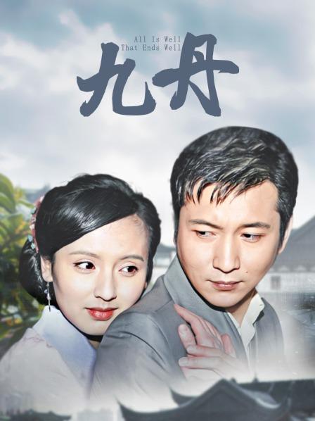 可爱的小胖丁-肉丝旗袍水晶棒 [29P+1V+505MB]